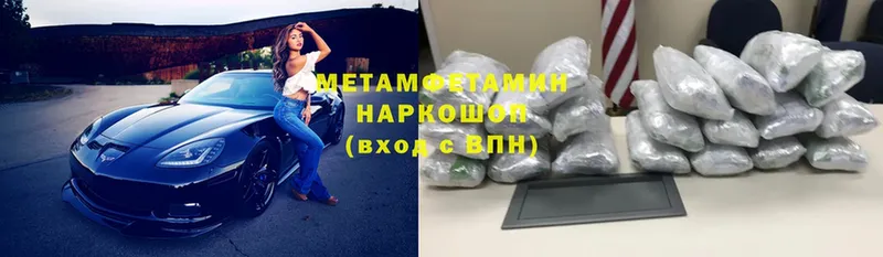 Метамфетамин витя  где продают наркотики  Перевоз 